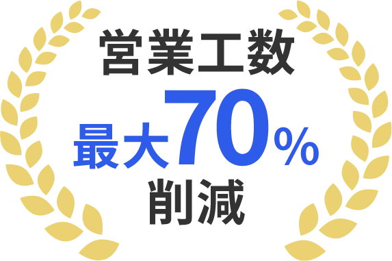 継続率98%以上